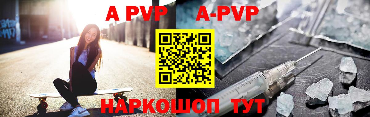 Сегежа  Альфа ПВП VHQ  Alfa_PVP кристаллы  APVP VHQ  Вход с VPN 