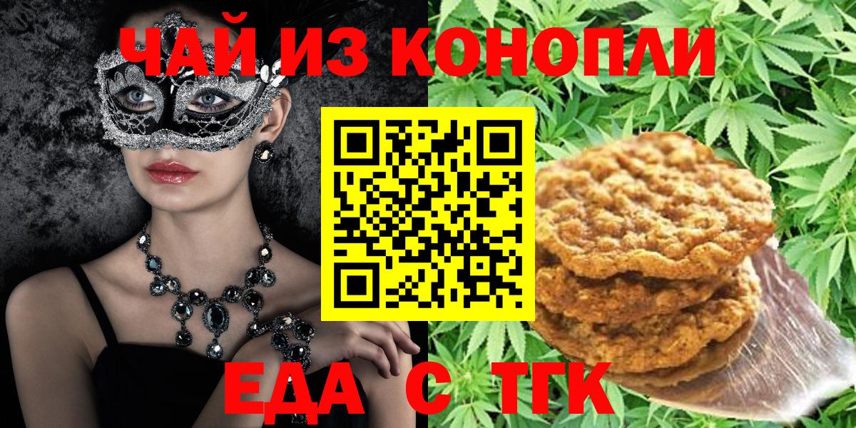 Cannafood конопля  Вход с VPN  Сегежа 
