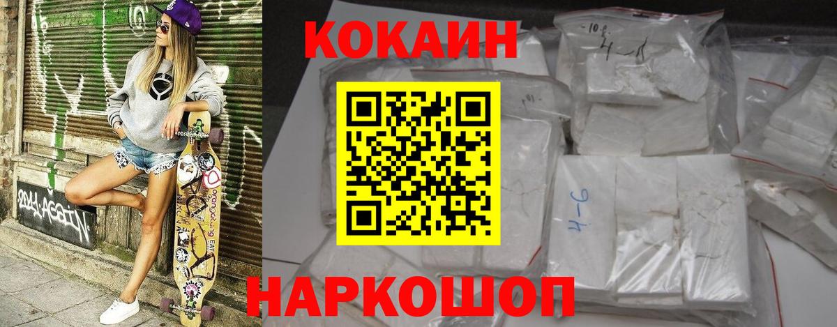 Cocaine 99%  Кокаин 97%  Вход с VPN  Сегежа 