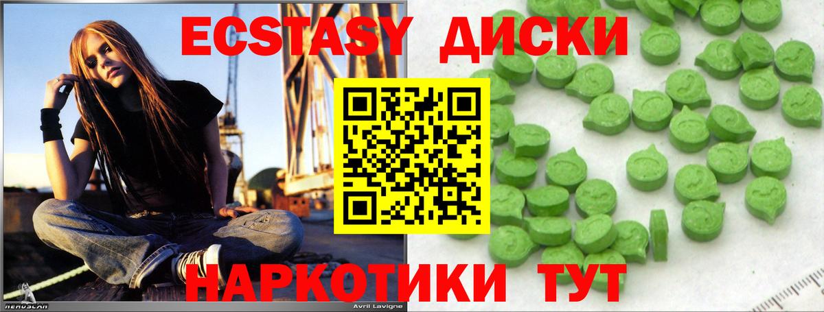 Сегежа  Экстази круглые  Ecstasy  ЭКСТАЗИ 280 MDMA  Вход с VPN 