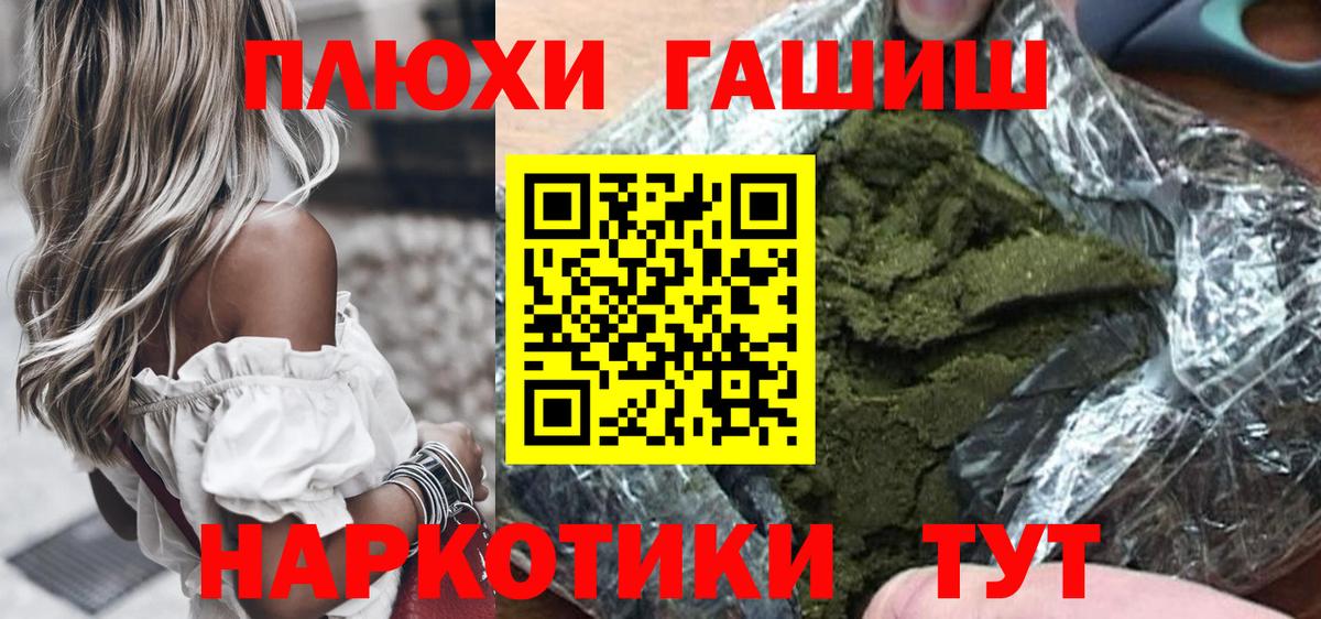 Сегежа  ГАШ индика сатива  Вход с VPN  ГАШИШ  Гашиш убойный 