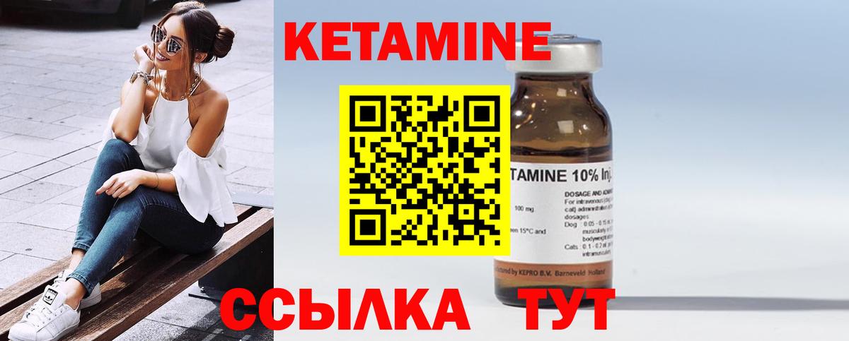 КЕТАМИН VHQ  Кетамин ketamine  Вход с VPN  Сегежа 