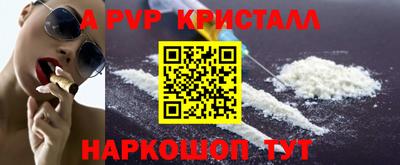 ALPHA-PVP Гатчина