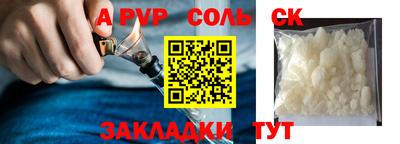 ALPHA-PVP Гатчина