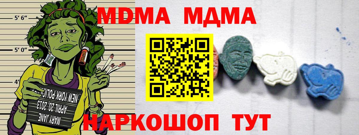 MDMA  МДМА VHQ  Вход с VPN  Сегежа 