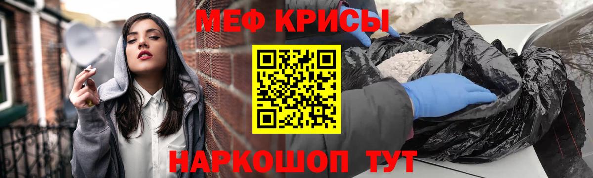 МЕФ кристаллы  Меф  Сегежа  Мефедрон 4 MMC  Вход с VPN 
