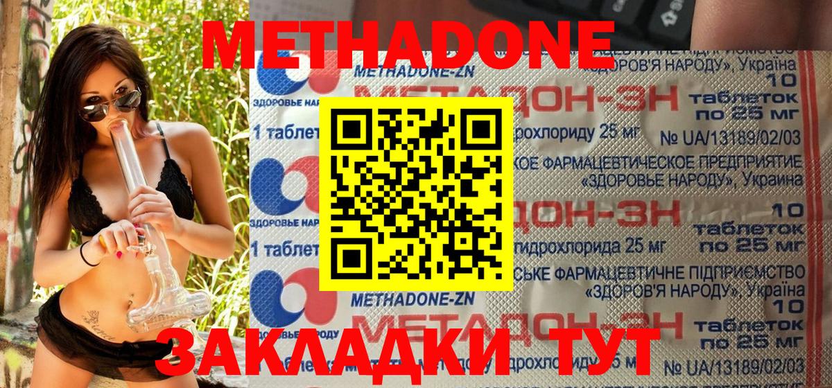 Метадон белоснежный  МЕТАДОН белоснежный  Вход с VPN  ОМГ ОМГ маркетплейс  Сегежа 