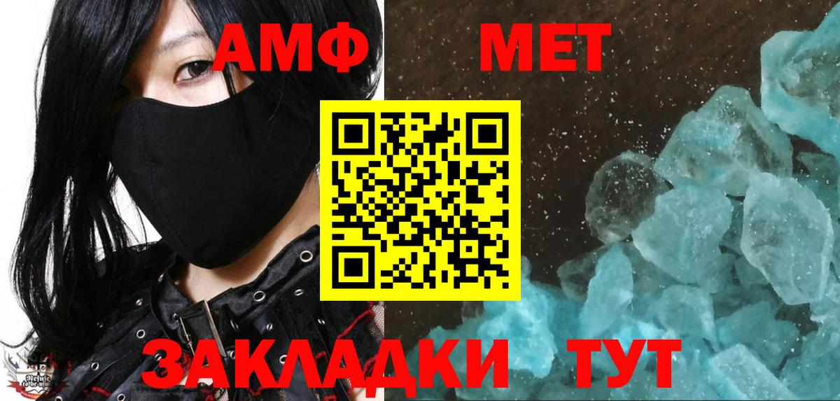 Сегежа  МЕТАМФЕТАМИН мет  Вход с VPN 