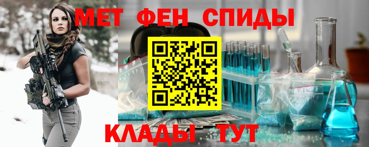 МЕТАМФЕТАМИН витя Сегежа