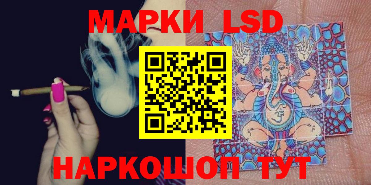 Наркотические марки 1,5мг Сегежа