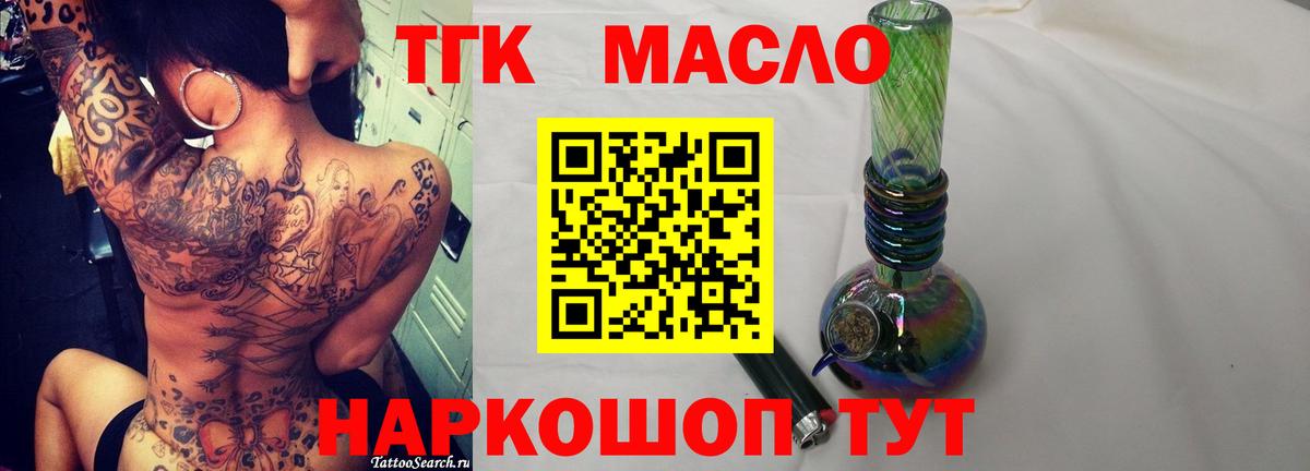 ТГК вейп с тгк  Вход с VPN  Сегежа  ТГК вейп 